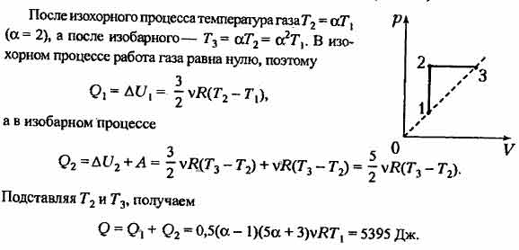 Какую работу совершил одноатомный газ в процессе