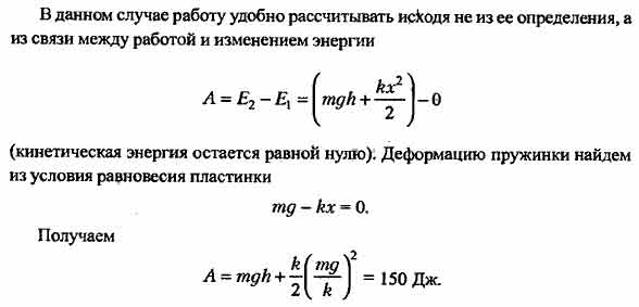 Пружина жесткостью 100н. Тонкая пластина массой 10. Масса пластинки. Пластинка массой m лежит на горизонтальном столе в центре пластинки. Масса пластинки матане.