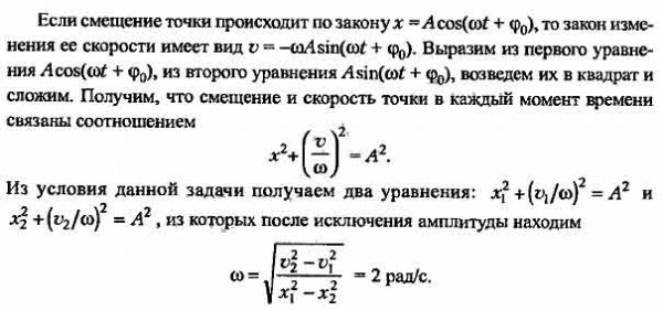 Максимальное смещение точки. Смещение точки от положения равновесия. Максимальное смещение точки от положения равновесия. Смещение точки в момент времени формула. Смещение точки на вектор.