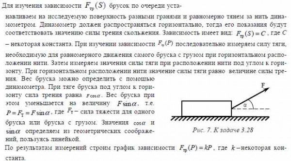 Брусок массой 400. Брусок массой 400 г прикрепленный к динамометру. Брусок прикреплен к динамометру. Брусок тянут по поверхности. Брусок массой 400 г прикрепленный к динамометру равномерно тянут.