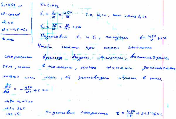 Начав ускорение с 0.5. Начав торможение с ускорением. Начало торможения с ускорением 0.5. Поезд начинает тормозить с ускорением 0.5. Начав торможение с ускорением 0.5 м/с2 поезд прошел до остановки 225.