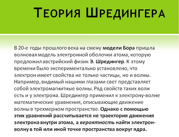 Простая теория. Шредингер квантовая теория. Теория кота Шредингера. Эффект Шредингера.