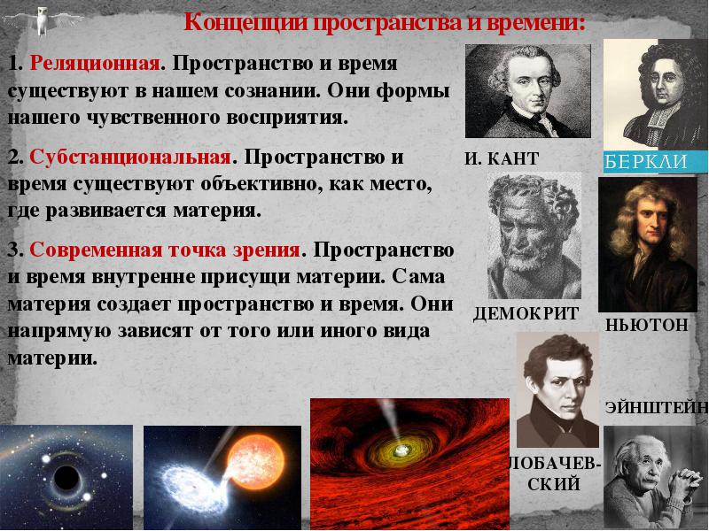 Новейшая теория времени